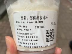 冰淇淋慕斯杯-红叶蛋糕(温泉店)