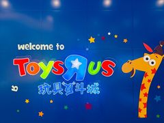 -TOYSRUS玩具反斗城(大连恒隆广场店)