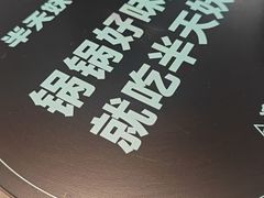 -半天妖烤鱼(紫荆广场店)