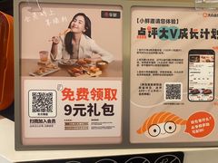 -争鲜回转寿司(东方银座店)