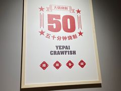 -叶派龙虾•招牌香辣蟹·海鲜(中海国际店)