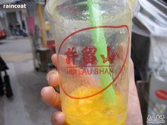 许留山-许留山