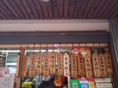 门面-阿吉仔(大元路店)