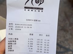 -光明邨大酒家(淮海路店)