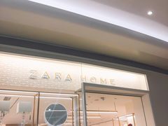 -Zara home(壹方中心店)