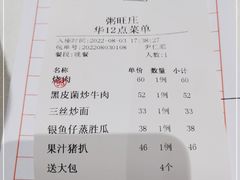 -粥旺庄(芳村店)
