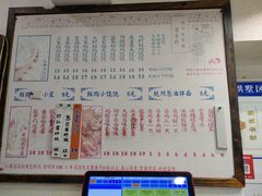 -周素珍湖州大馄饨(直戒坛寺巷店)