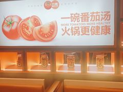 -竹犇番茄火锅(长治太行东街店)