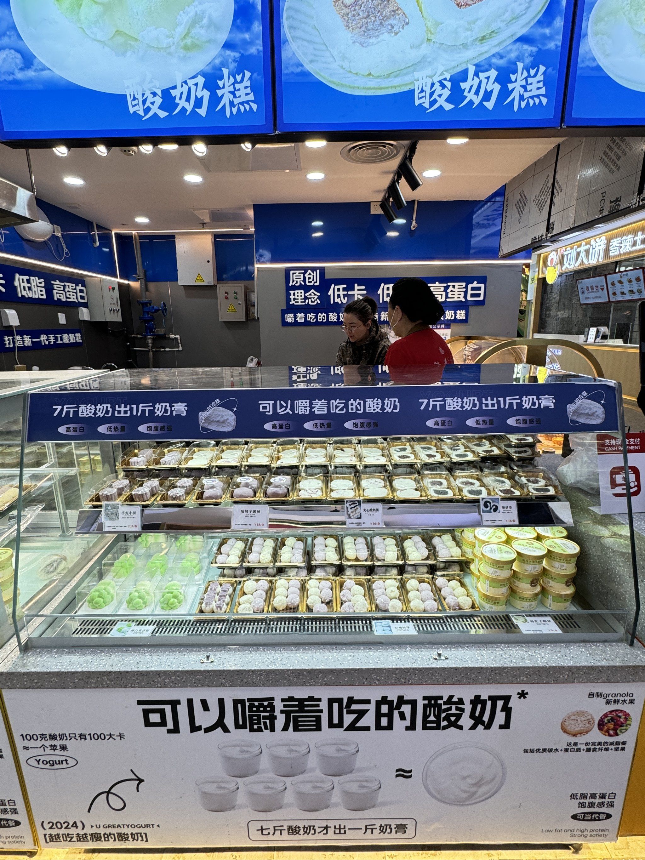 西安首家—奶皮子酸奶