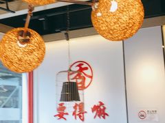 大堂-火胖子肥肠煲·始于1998(南山村店)