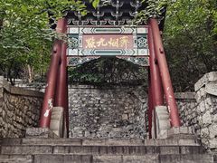 -千佛山风景名胜区