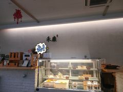 -禾康家蛋糕店