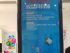 -中国移动(永兴路营业厅)