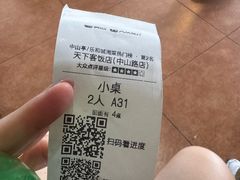 -天下客饭店(中山路店)
