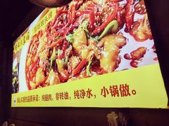 -猫姑娘大盘鸡(商城路店)