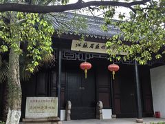 -苏州织造署旧址
