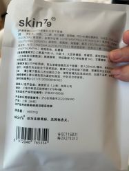 -skin79皮肤管理中心