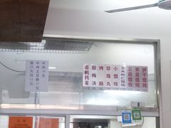 -217笋干馄饨