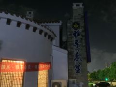 -雅享养生·中医调理·筋骨艾灸(广兰路店)