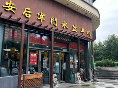 -长安后宰门水盆羊肉(新都心店)