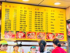 -四里沙茶面(湖滨四里店)