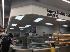 -山姆餐吧(山姆会员商店店)