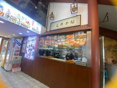 -孙盛兴奥灶面馆·蟹黄面·三虾面(山塘街总店)