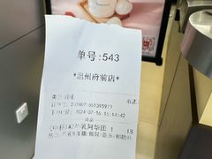 -1点点(温州府前店)