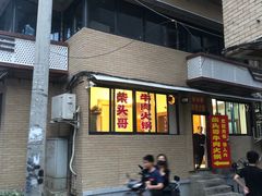 门面-柴头哥·牛肉火锅(爱民路店)