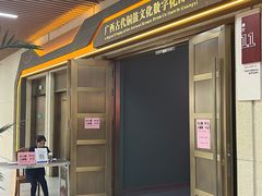 -广西壮族自治区博物馆