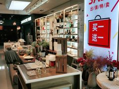 -剪刀石头布家居广场