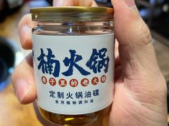 -楠火锅(广州总店)