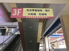 -镜掌柜眼镜店