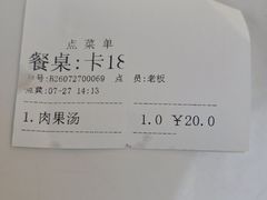 -乌记鲜活牛肉城(金砂东路店)
