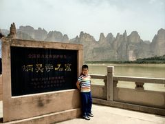 -炳灵寺世界文化遗产旅游区