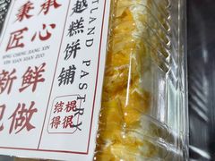拿破仑-吴越糕享(常熟万达店)