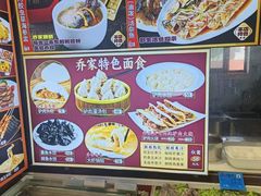 -乔家小院•本地小海鲜•非遗驴肉(万年泉路店)