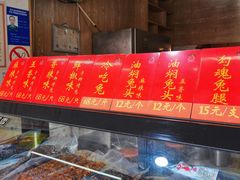 -鸿运兔·手撕烤兔(天府广场店)
