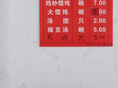 -松盛糕团店(红旗桥店)