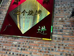 -七个烧烤·武汉大排档(翻身店)