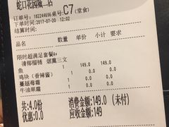 -乐凯撒披萨(蛇口花园城店)