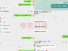 -帝京日语(春熙路旗舰校区)