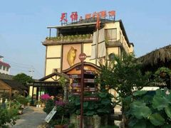 -天怡·鱼工厂(临江店)