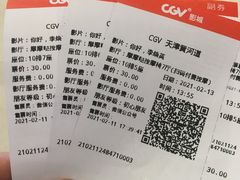 -CGV影城(黄河道ScreenX店)