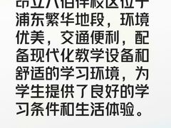 -昂立少儿成长中心(浦东蓝村路地铁站校区)