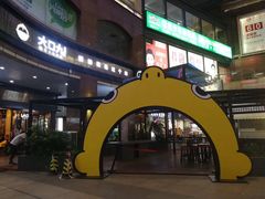 -大口九(东方广场店)