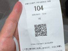 -中村藤吉(本店)