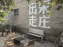 -出走咖啡·面包(宋庄店)
