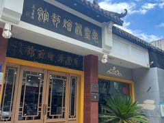 -惠丰源烩面馆(经七路店)