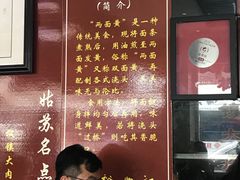 -裕兴记·三虾面(西北街总店)